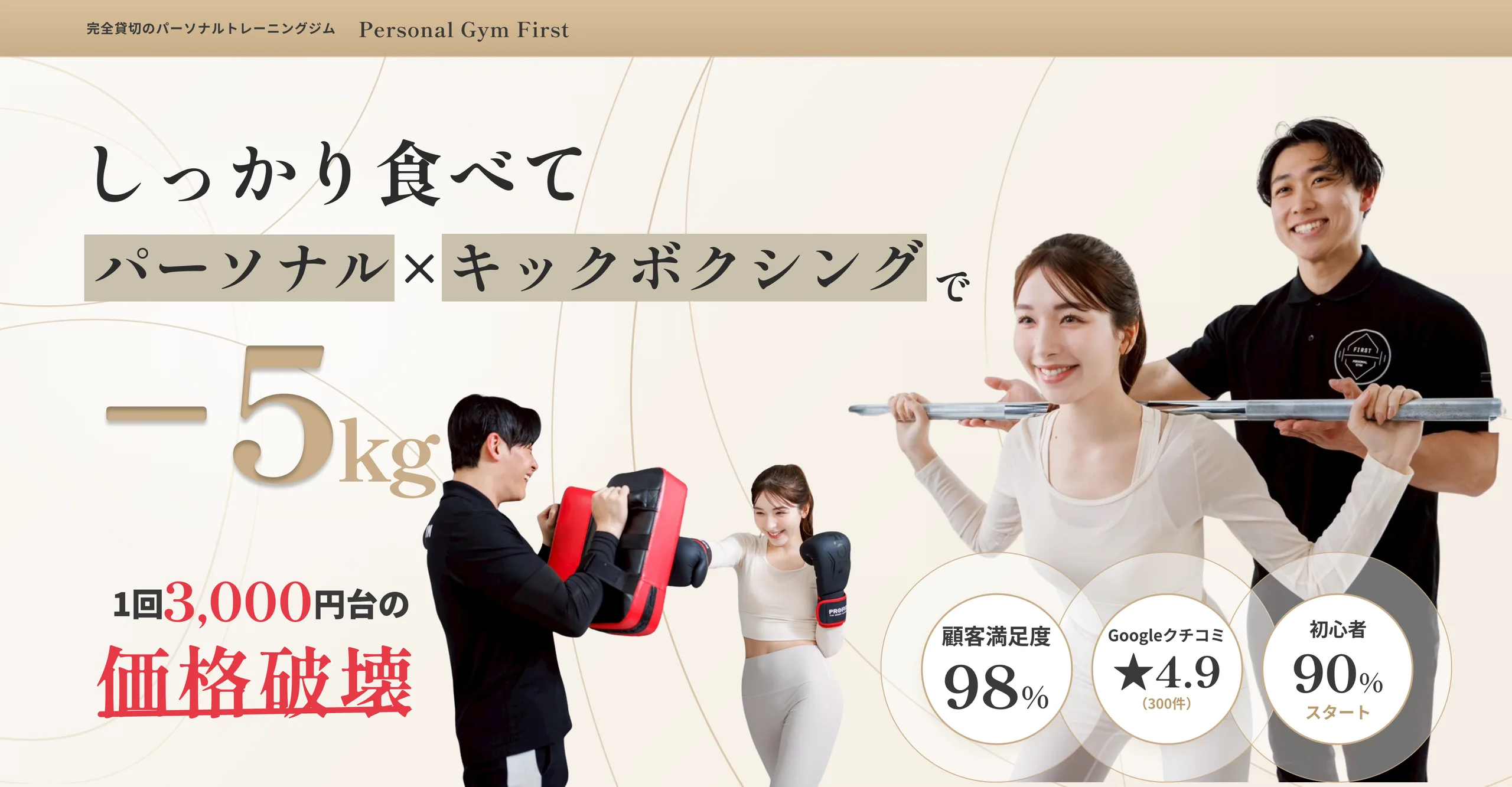 パーソナルFirst PC用FV