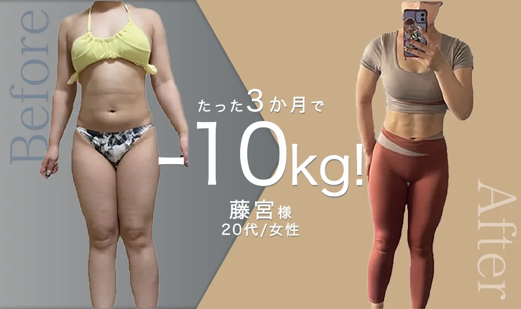 お客様の変化 ビフォーアフター1
