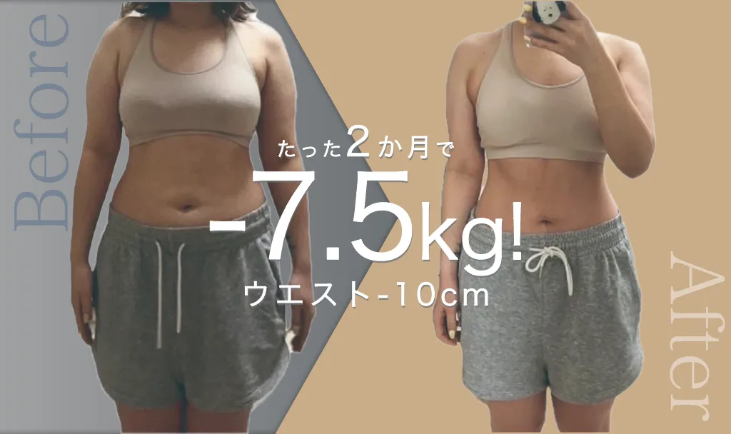 お客様の変化 ビフォーアフター6