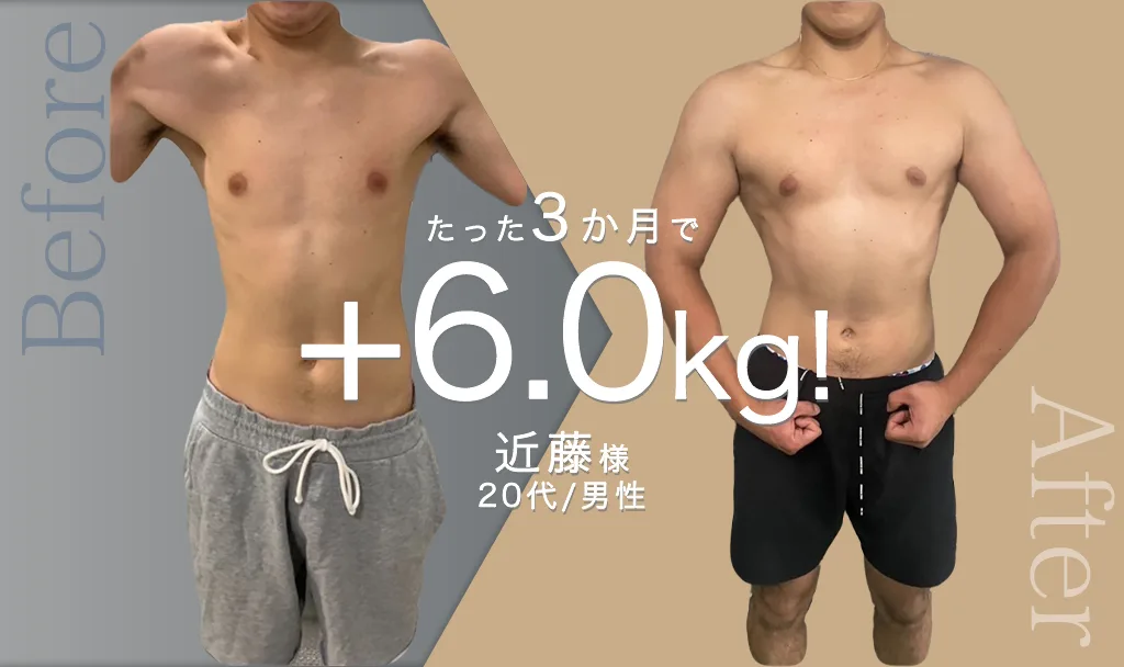お客様の変化 ビフォーアフター4