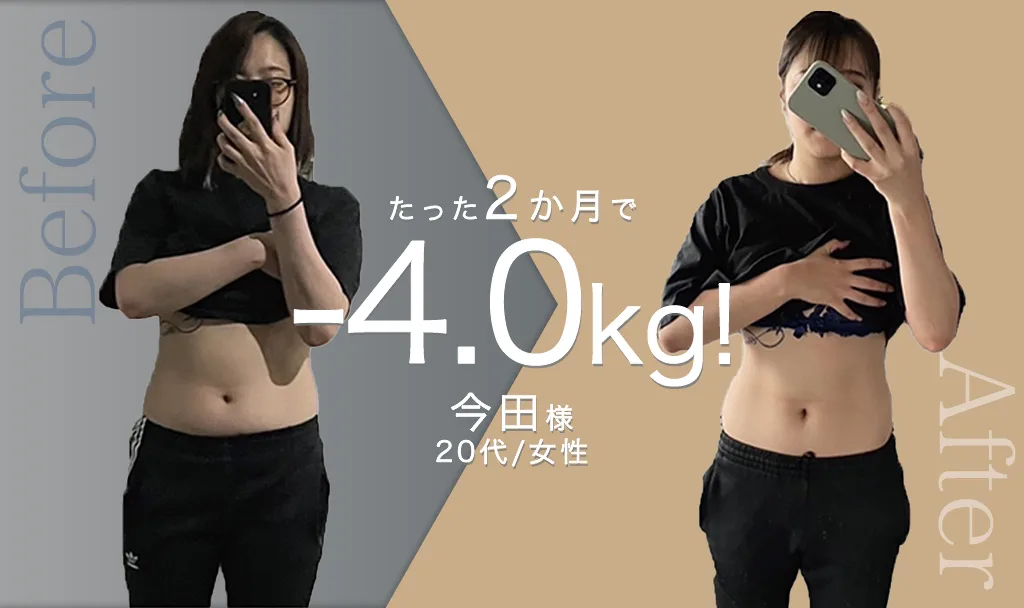 お客様の変化 ビフォーアフター3
