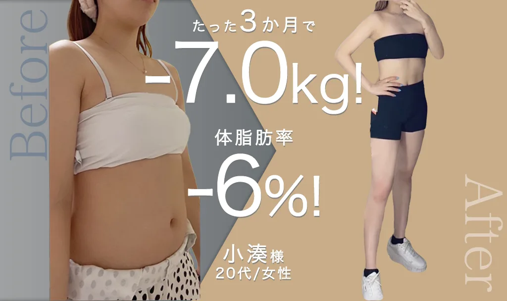 お客様の変化 ビフォーアフター2