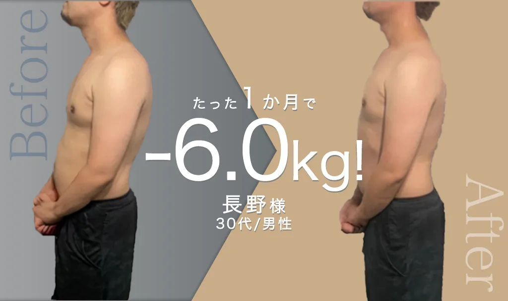 お客様の変化 ビフォーアフター7