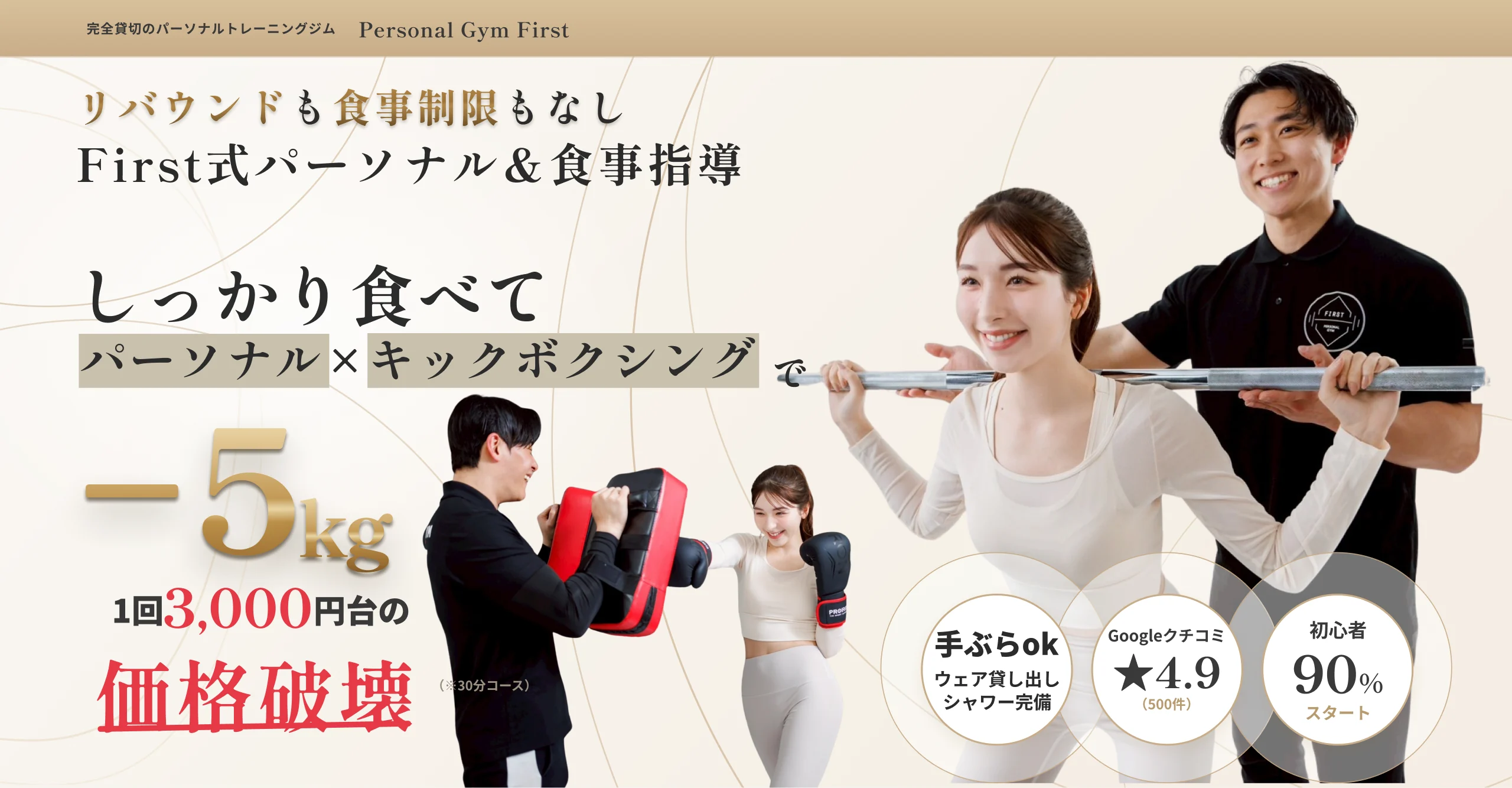 パーソナルFirst PC用FV