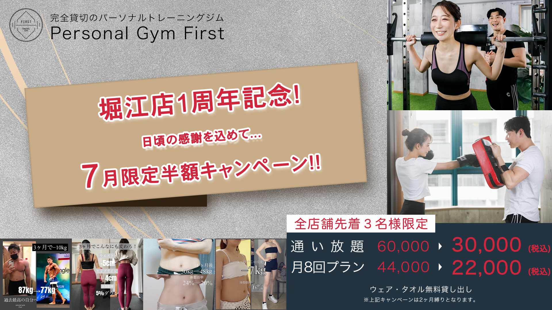 楽しく結果が出るパーソナルジム×キックボクシング|業界最安基準パーソナルトレーニング1回あたり驚異の1300円～|顧客満足度98%|Google口コミ300件超え|口コミ評価4.9超え