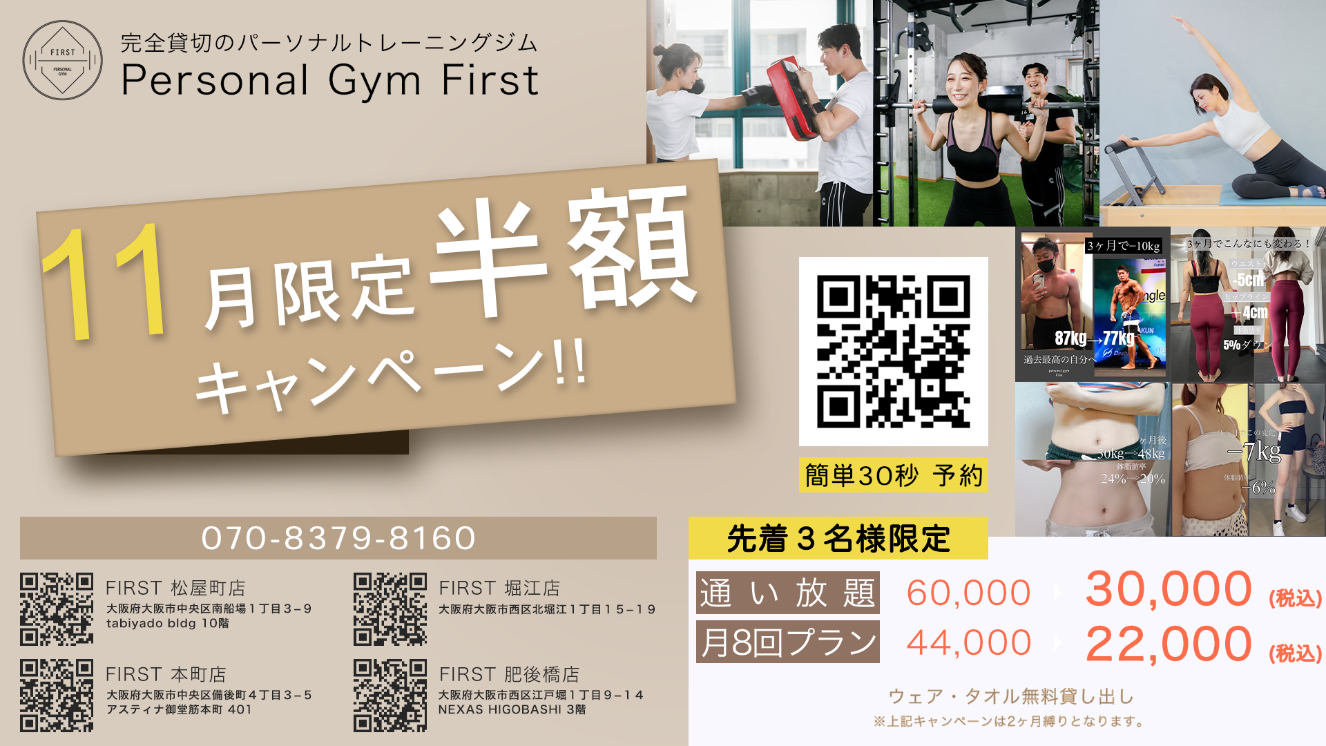 楽しく結果が出るパーソナルジム×キックボクシング|業界最安基準パーソナルトレーニング1回あたり驚異の1300円～|顧客満足度98%|Google口コミ300件超え|口コミ評価4.9超え